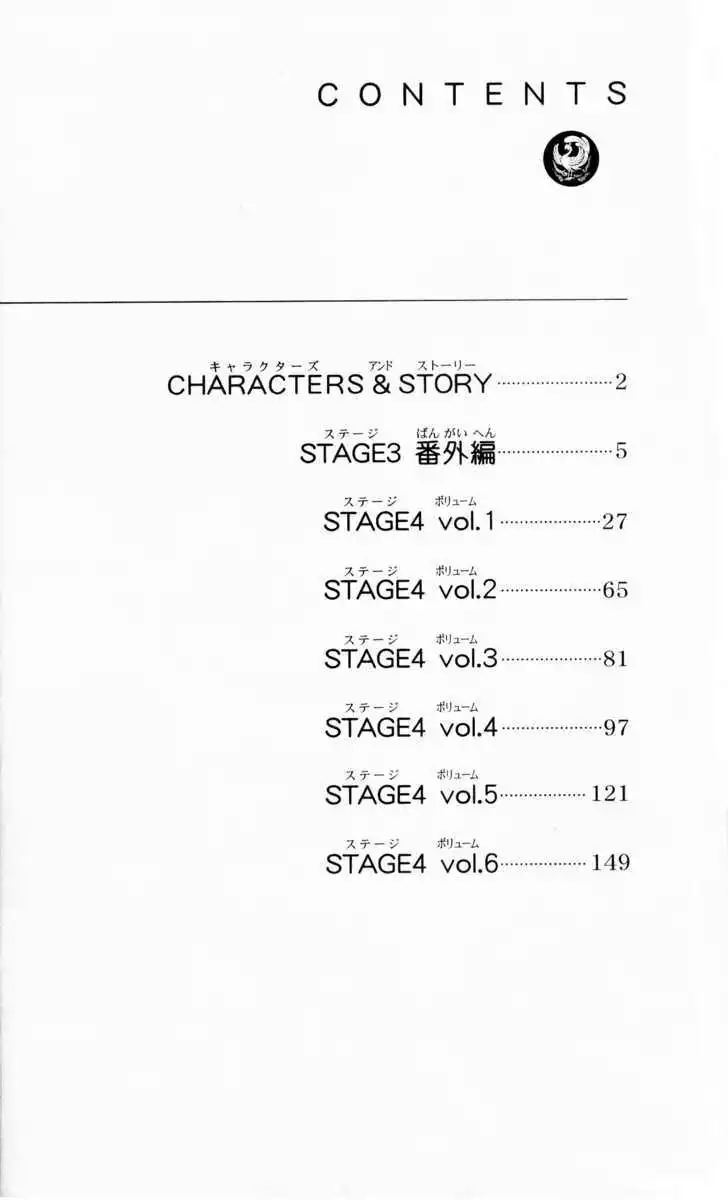 DN Angel Chapter 59 5